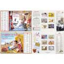 2012 Le calendrier les plaisirs de la plage