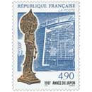 1997 ANNÉE DU JAPON